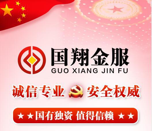 国翔金服 专注实业投资，以个性化方案赋能实体未来